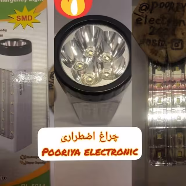 چراغ اضطراری(شارژی) کیفیت و نور عالی دو حالته کیفیت نور فوق العاده دو حالت دار ایستاده و دستی،دارای دوشاخه شارژی