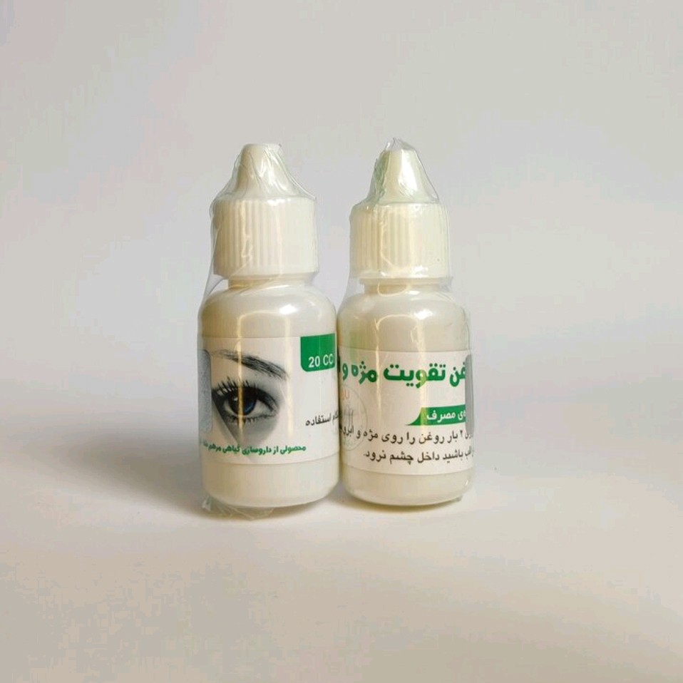 لوسیون تقویت مژه و ابرو گیاهی ( تقویت کنندهضدریزش ابرو و مژه)