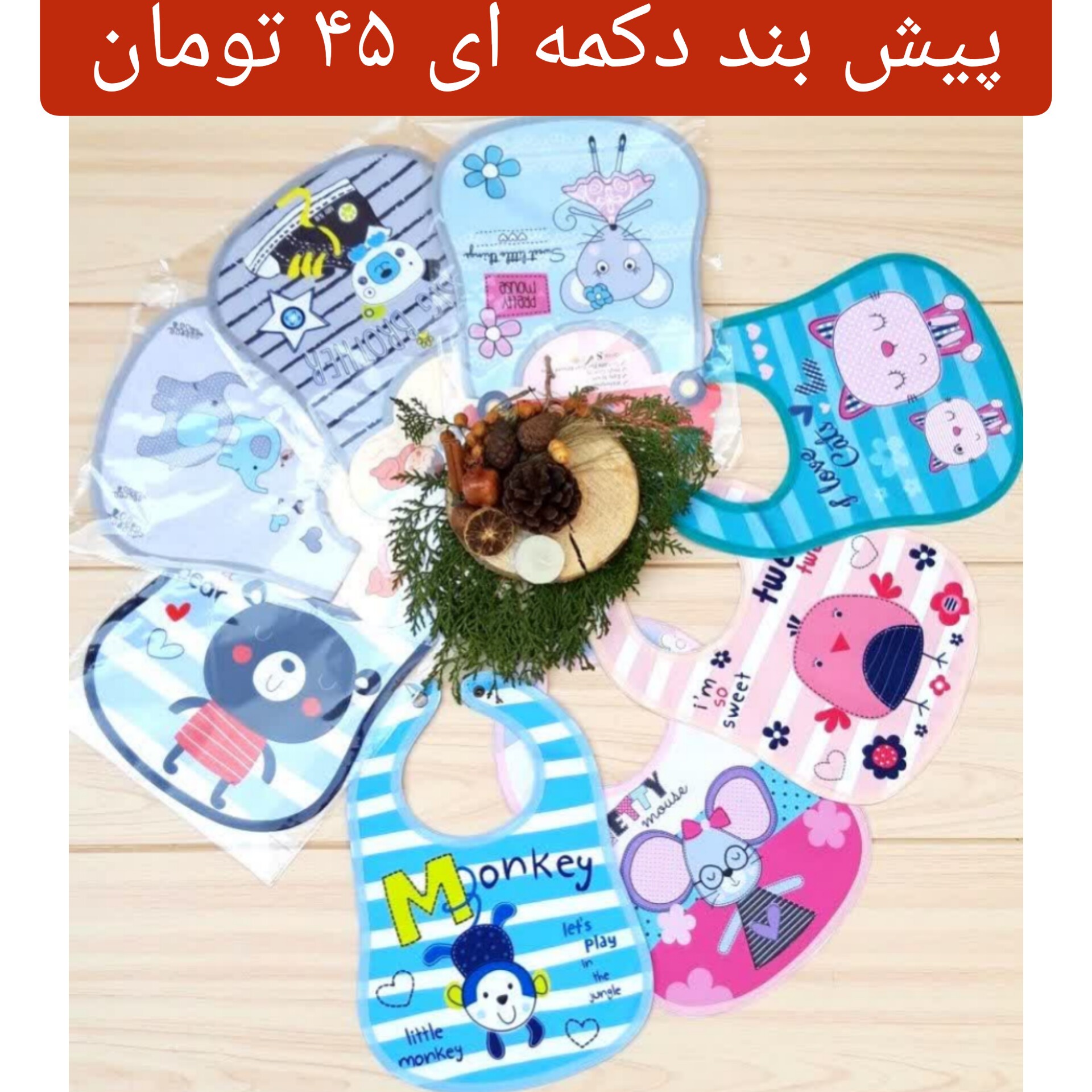 سیسمونی و لباس نوزادی پیش بند دکمه ای