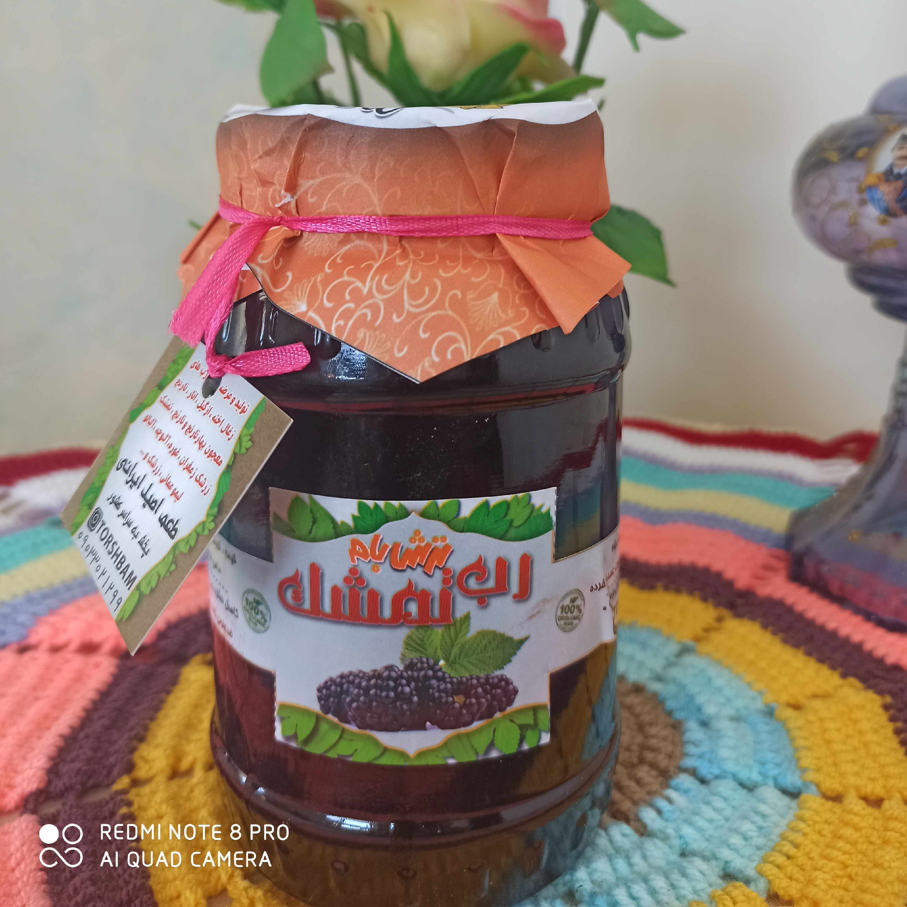 رب تمشک ترش بام900گرمی