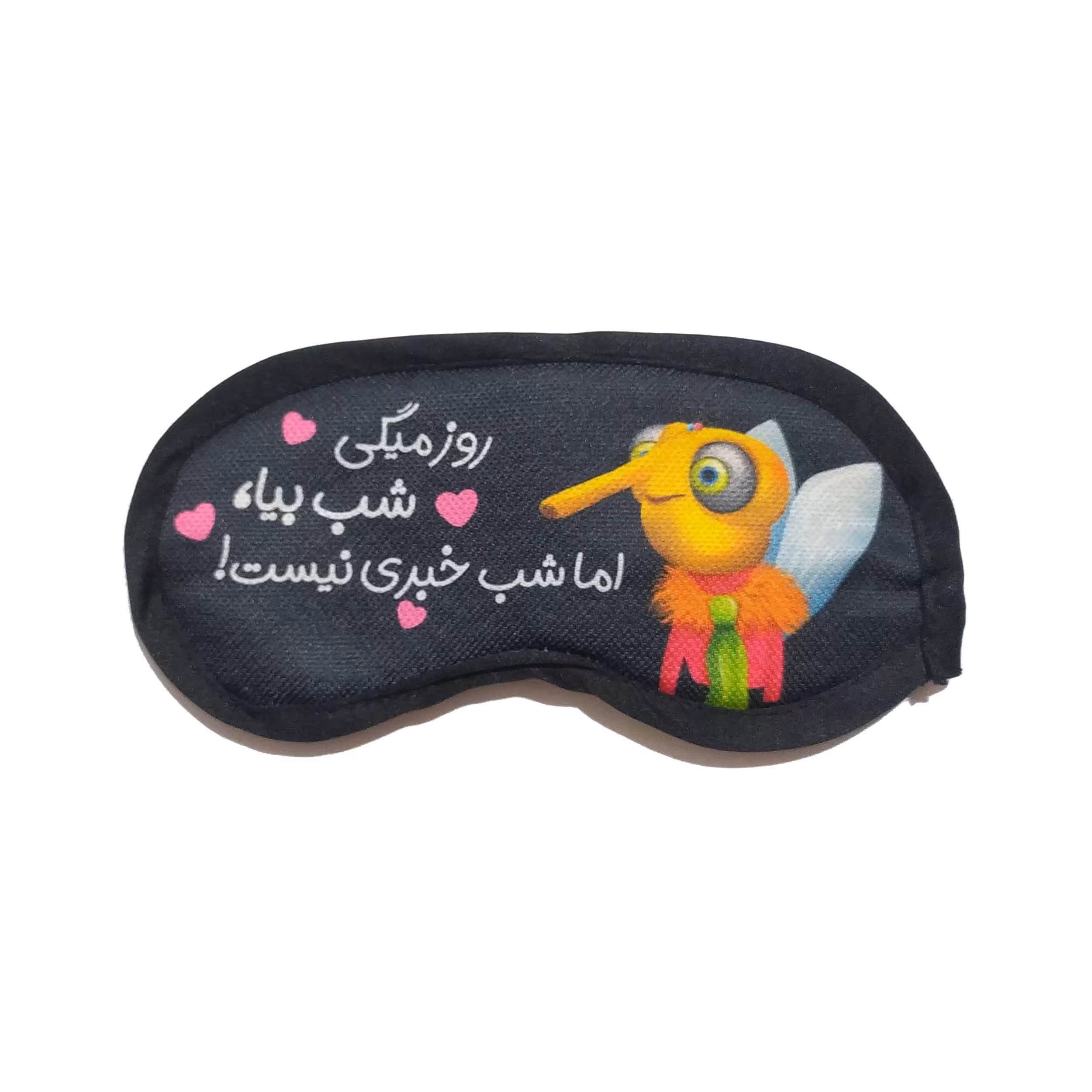 چشم بند خواب  طرح پشه سریال مهمونی 09