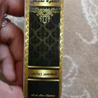 قطره نفیس