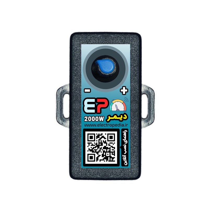 دیمر 2000 وات مدل EP2KP ( پس کرایه )