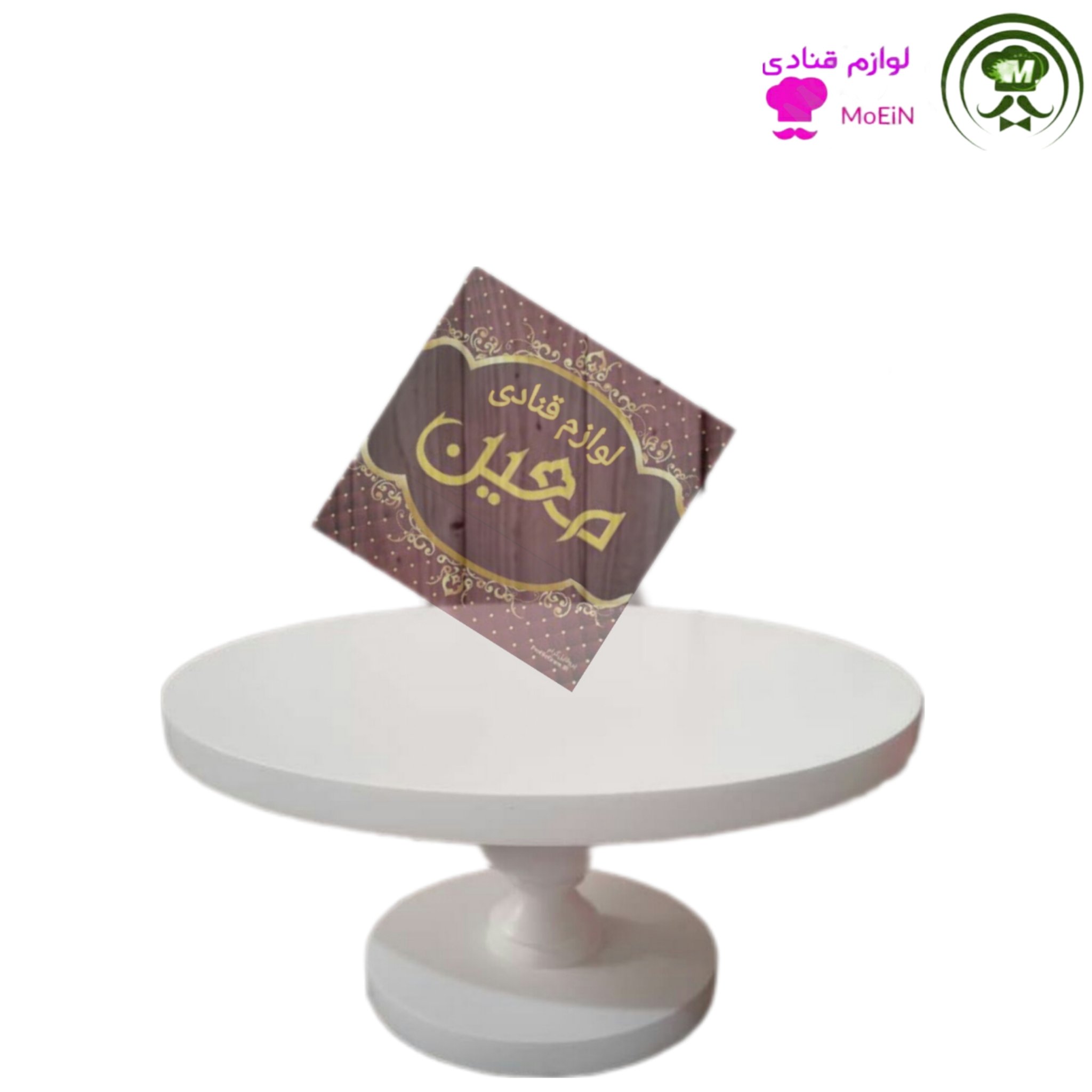 استند کیک (پایه کیک) سفید ساده