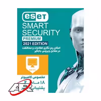 آنتی ویروس ESET مدل SMART SECURITY 2021 EDITION
