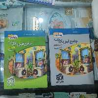 کتاب فیزیک پایه نشر الگو رشته ریاضی ( دو جلدی درسنامه + بانک تست و پاسخ های تشریحی ) سال چاپ 1401 ویژه کنکور 1402 و 1403