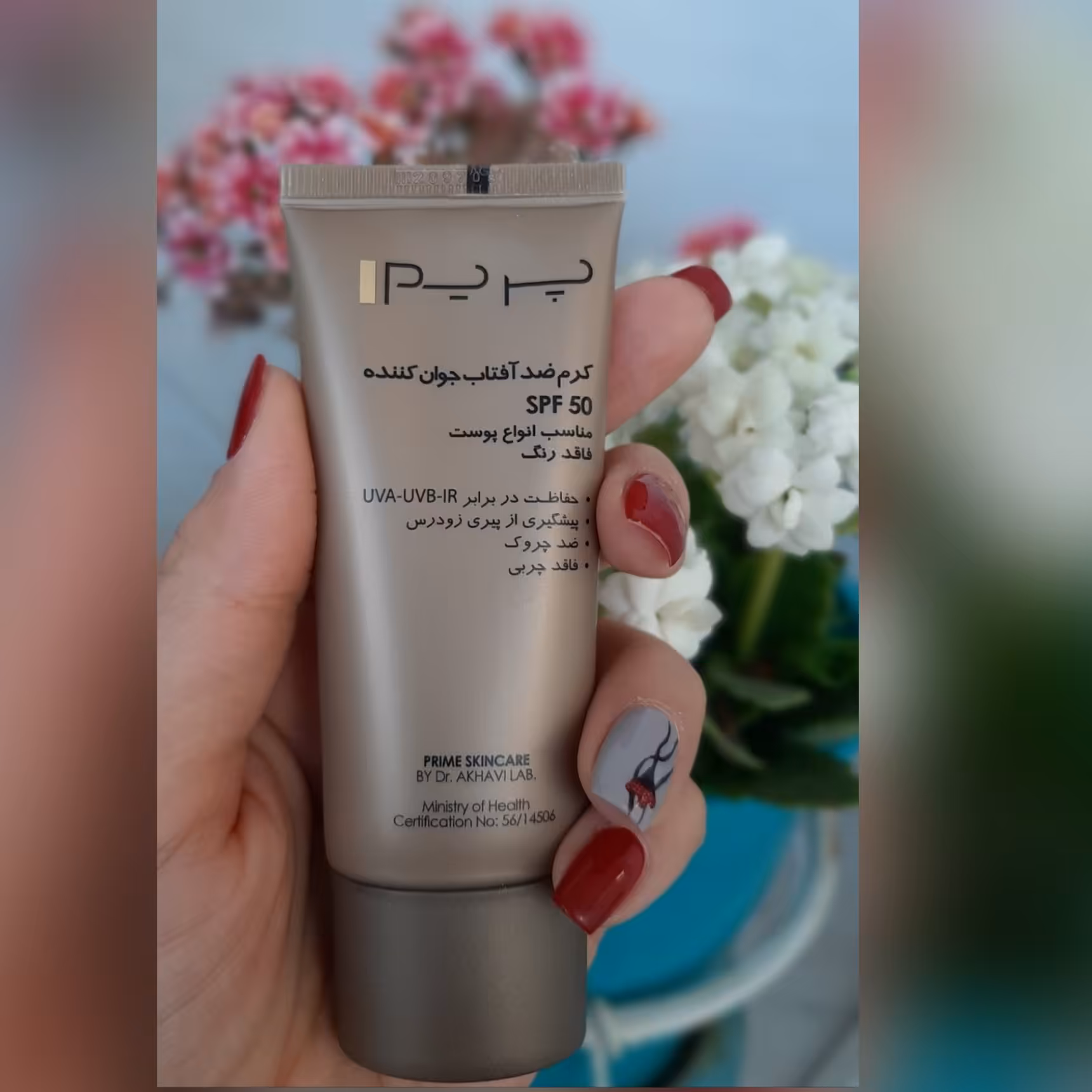 ضدآفتاب جوان کننده پریم(بدون رنگ) مناسب انواع پوست حجم 40 میل