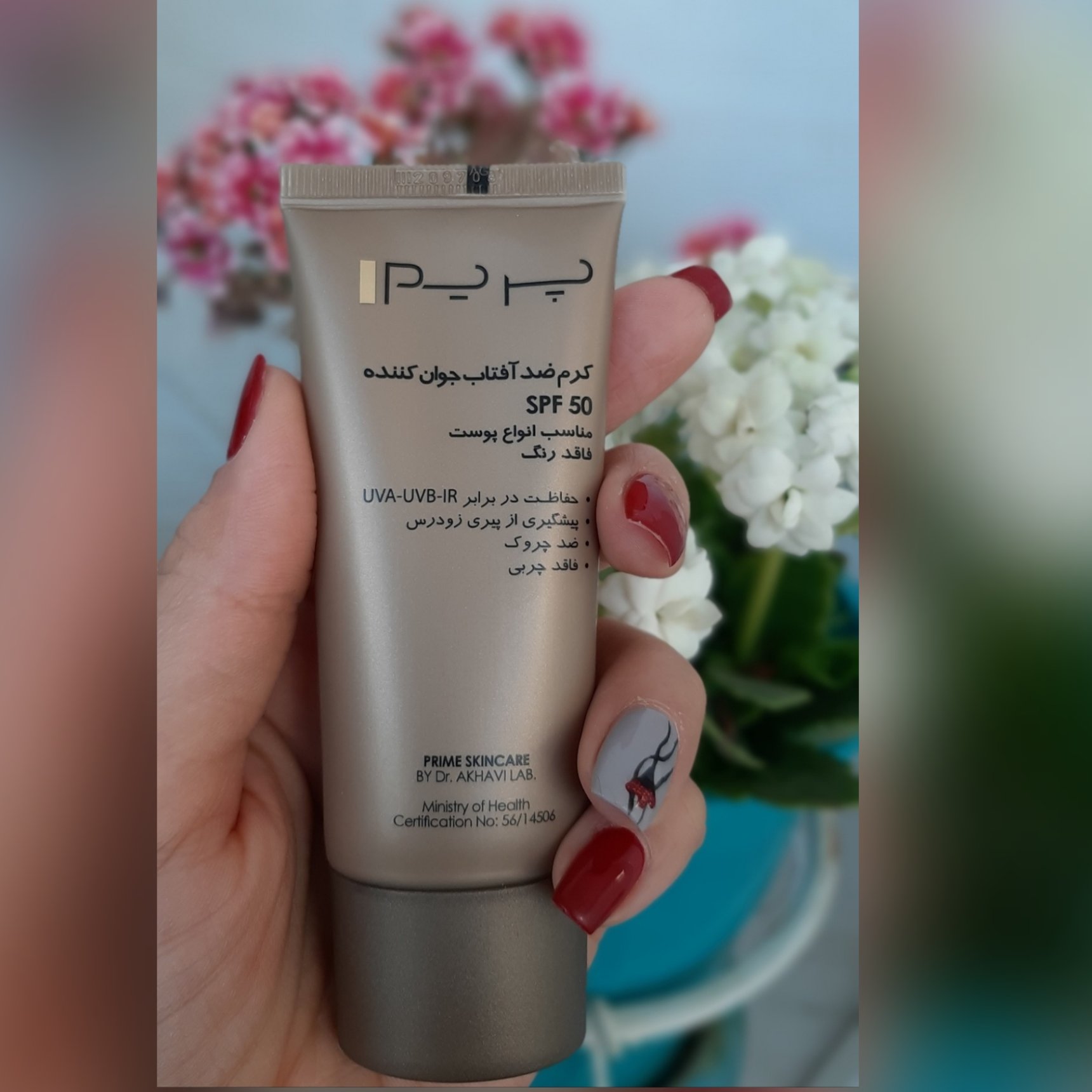 ضدآفتاب جوان کننده پریم(بدون رنگ) مناسب انواع پوست حجم 40 میل
