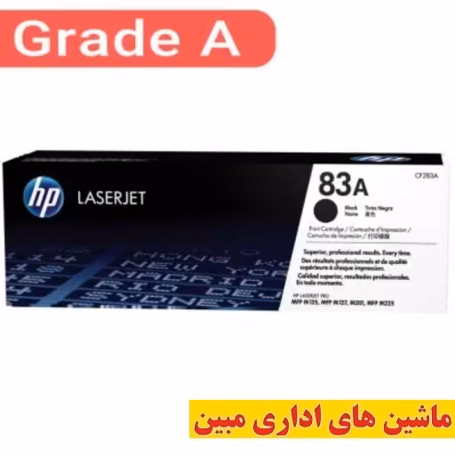کارتریج hp 83a