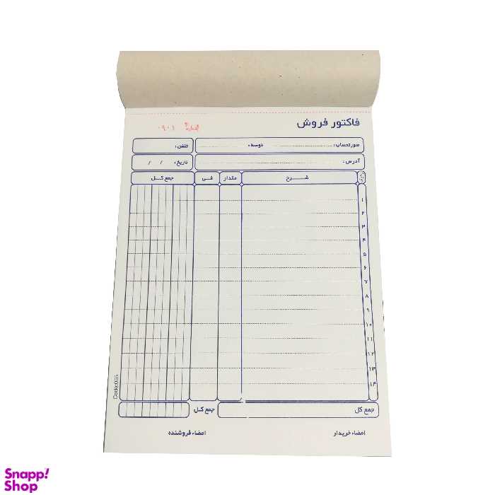 فاکتور فروش ان سی آر مدل N1601 کد 065