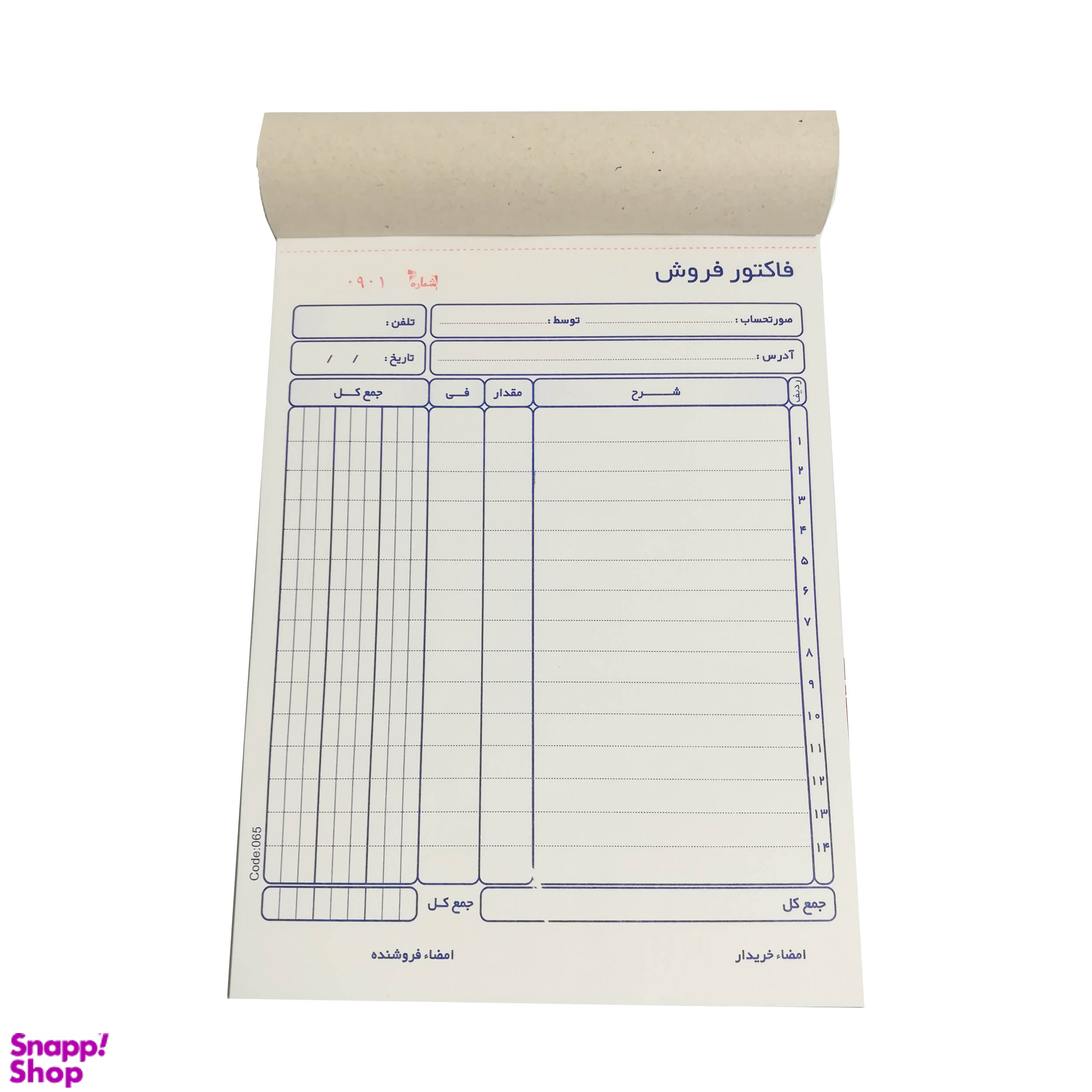 فاکتور فروش ان سی آر مدل N1601 کد 065