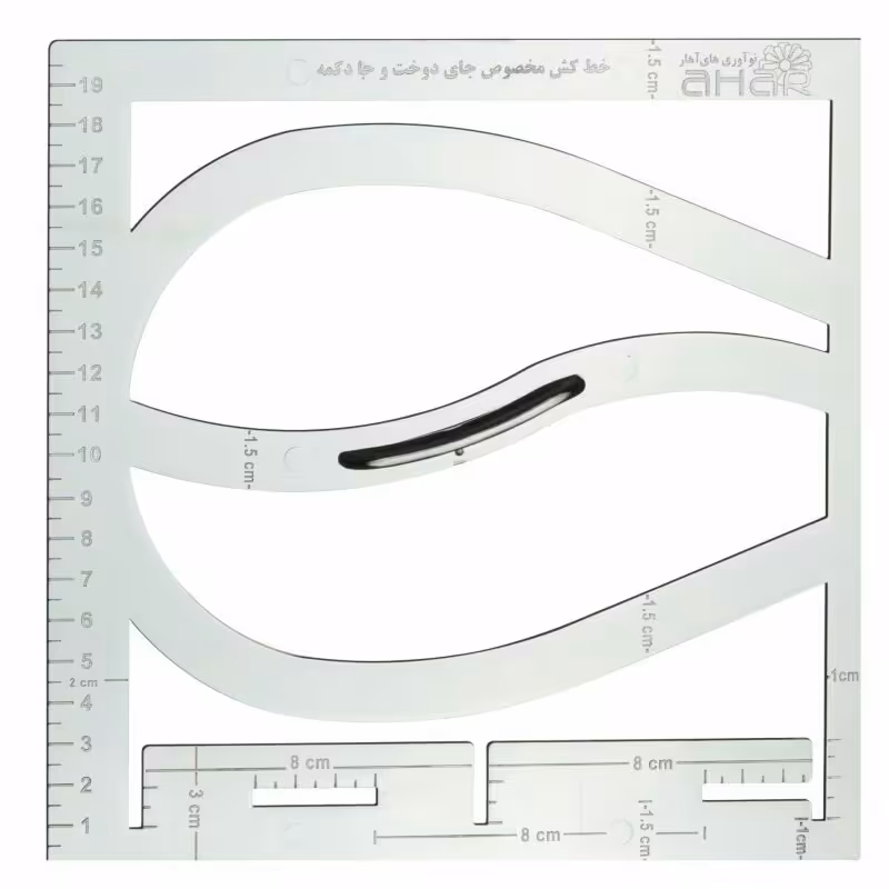 خط کش خیاطی مدل جای دوخت و دکمه