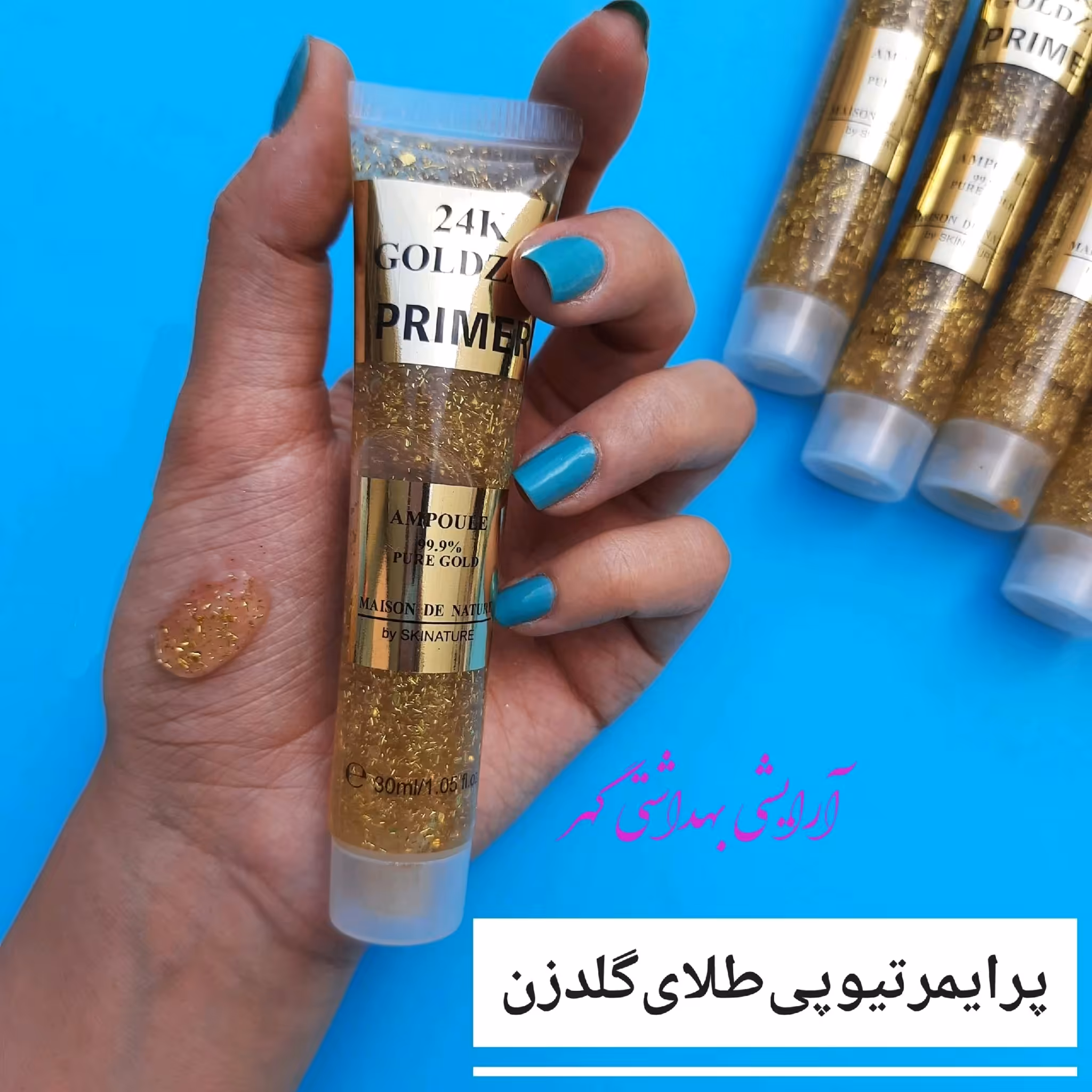 پرایمر تیوپی طلا 24K  گلدزن (GOLDZAN) حاوی ذرات طلا حجم 30 میل
