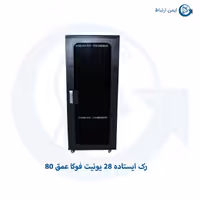 رک ایستاده 28 یونیت فوکا عمق 80