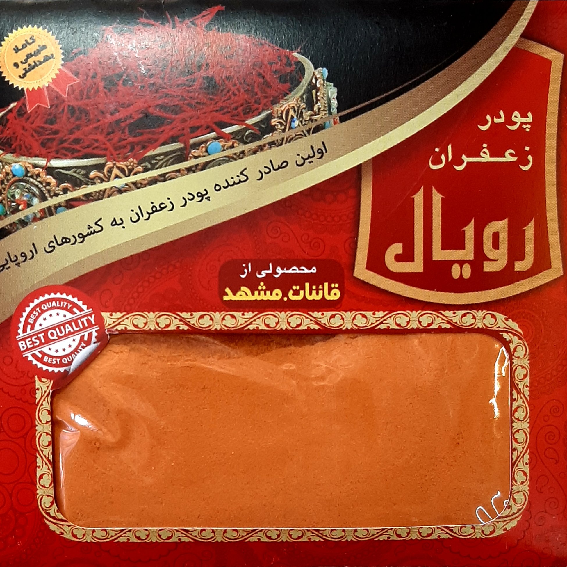 پودر زعفران (عمده)