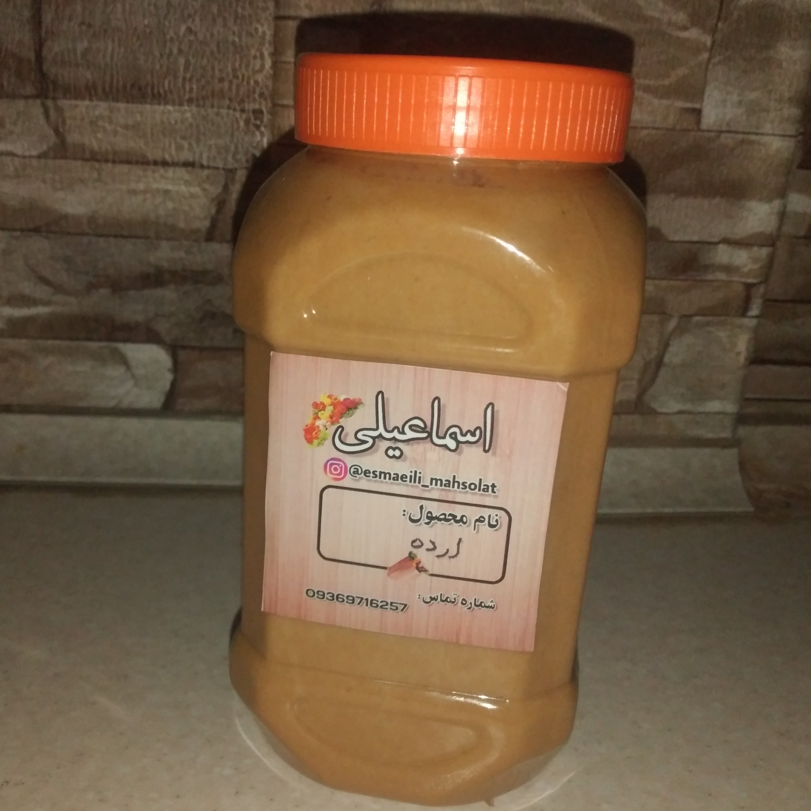 ارده اعلا کاملا طبیعی و خانگی عالی و درجه یک مقوی بدون ذره ایی افزودنی
