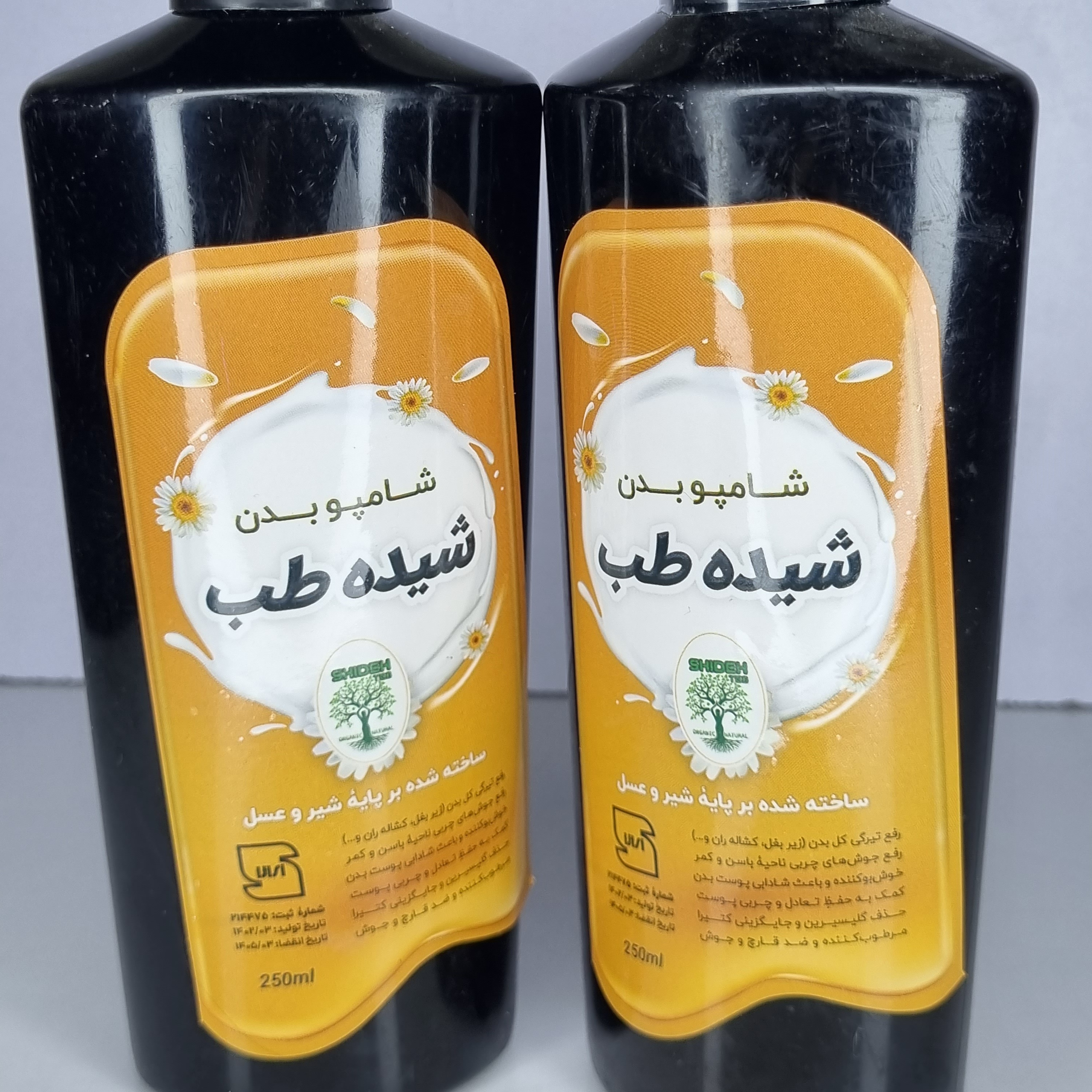 شامپو بدن