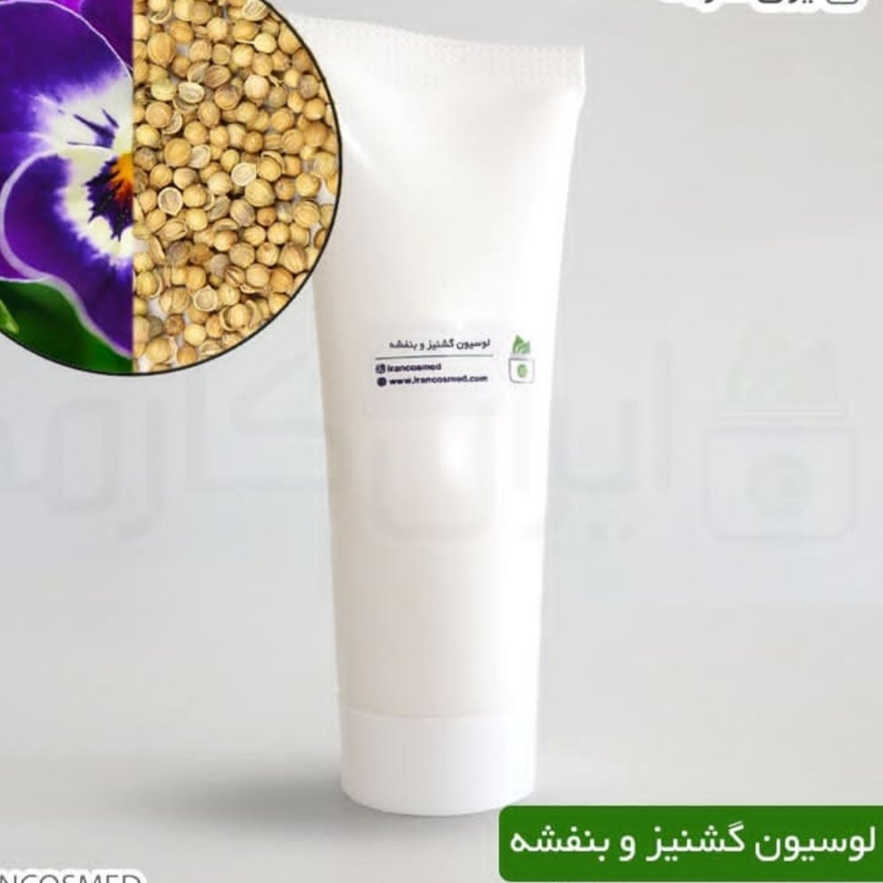 لوسیون بنفشه و گشنیز
