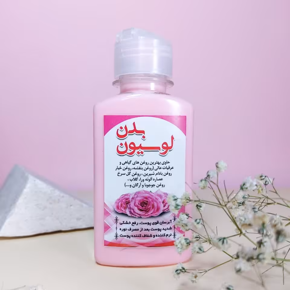 لوسیون بدن طبیعی و معطر