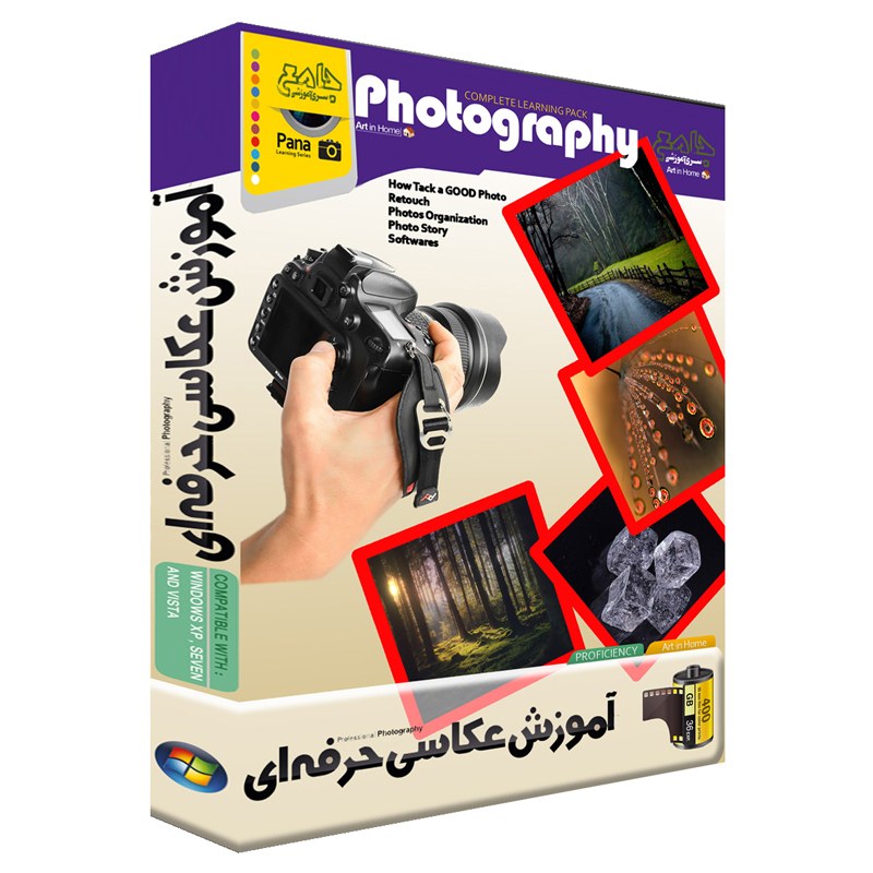 آموزش جامع عکاسی حرفه ای
