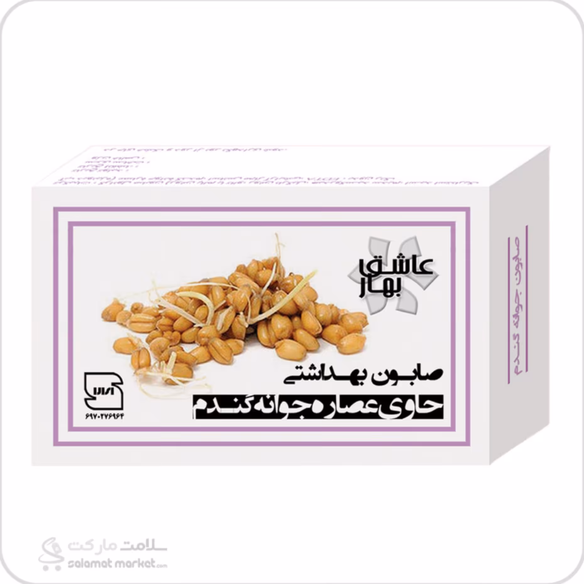 صابون جوانه گندم عاشق بهار