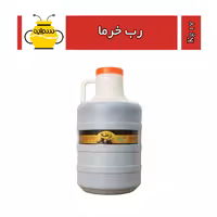 رب انار (خرما) زرطلا (15 کیلوگرم) ارسال با اتوبوس