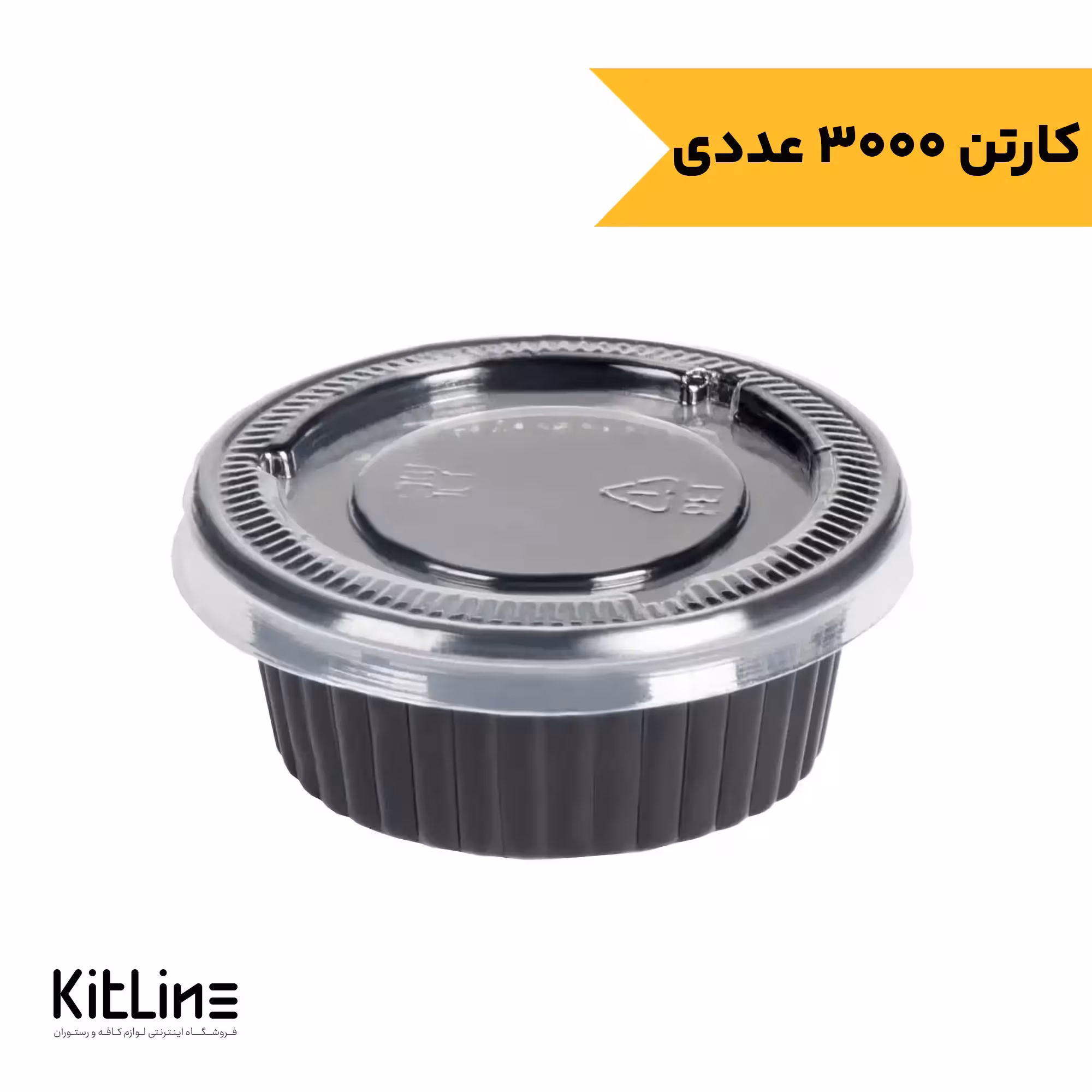 ظرف سس یکبار مصرف پلی پروپیلن 60 میلی لیتری مشکی در دار (کارتن 3000 عددی)