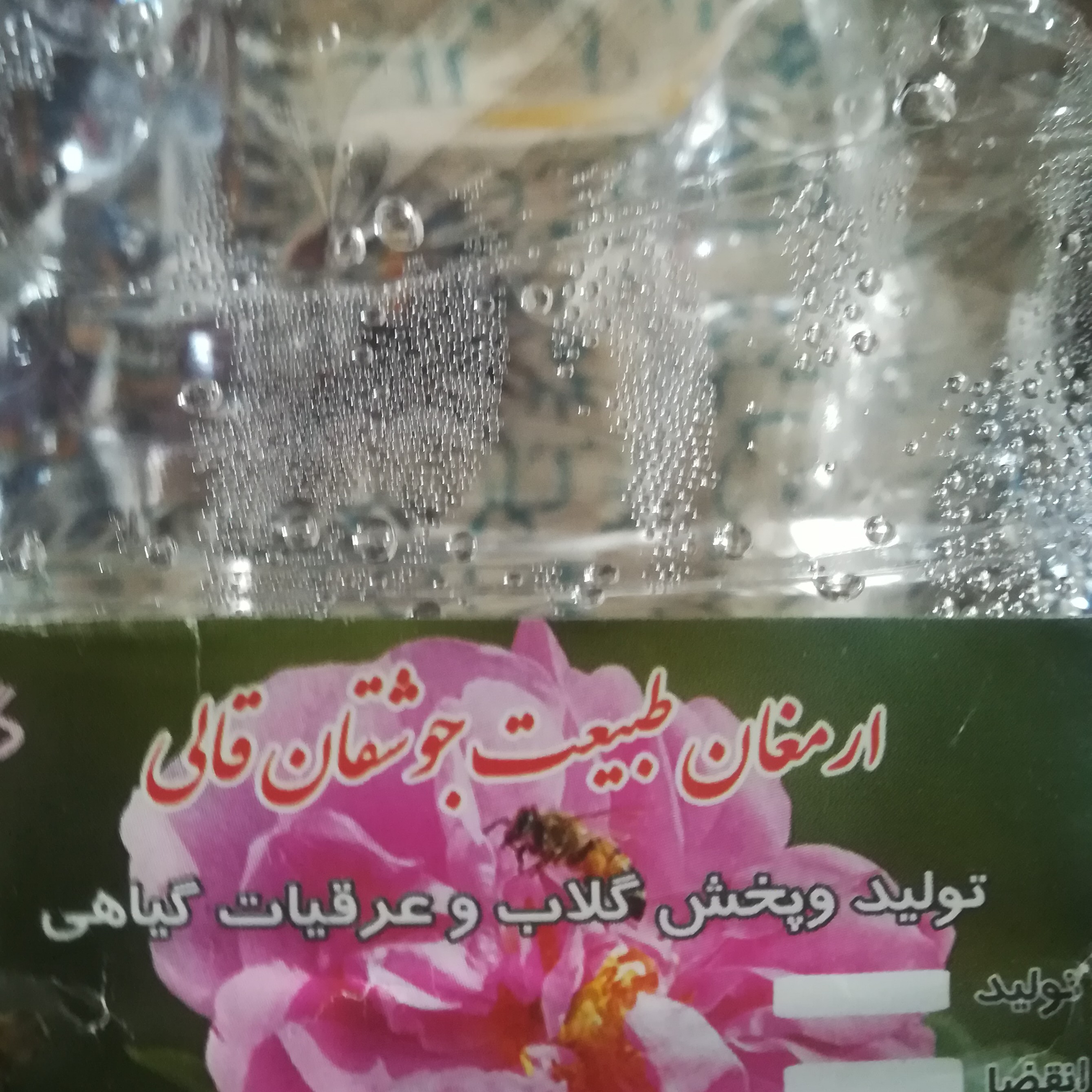 پک گلاب و عرقیجات (4لیتری)