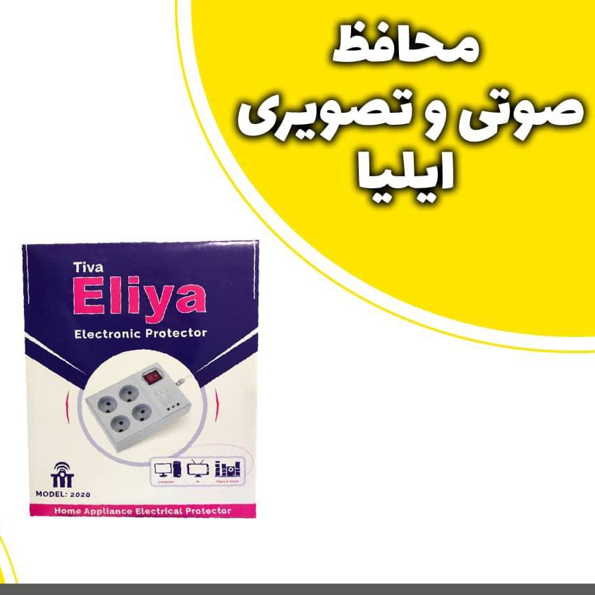 روشنایی محافظ