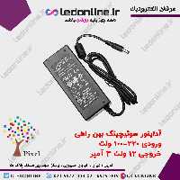 آداپتور سوئیچینگ 12 ولت 3 آمپر