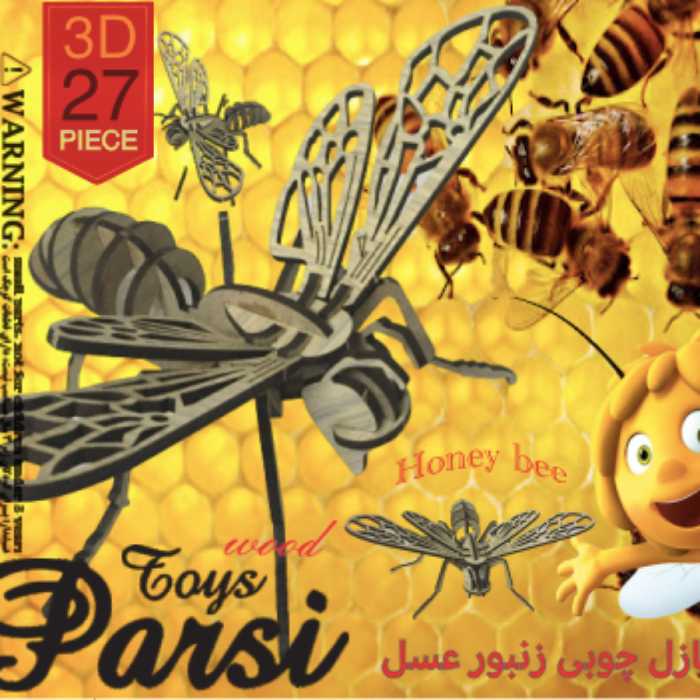 پازل  چوبی  زنبور سه بعدی