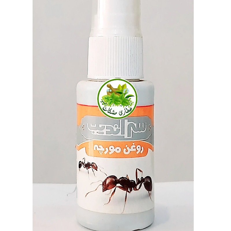روغن مورچه از بین برنده موهای زائد و ضد لک و روشن کننده پوست