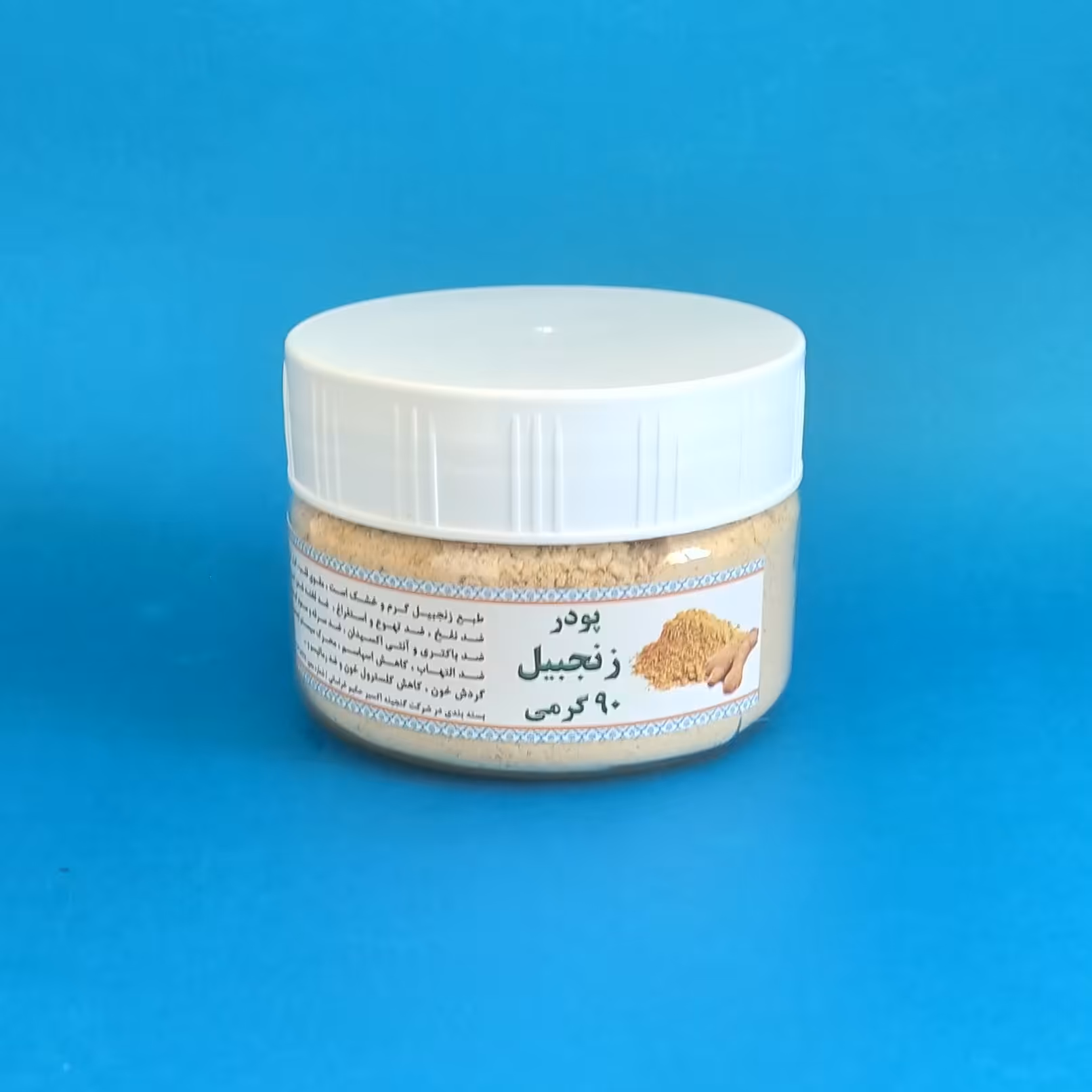 پودر زنجبیل ( 90 گرمی )