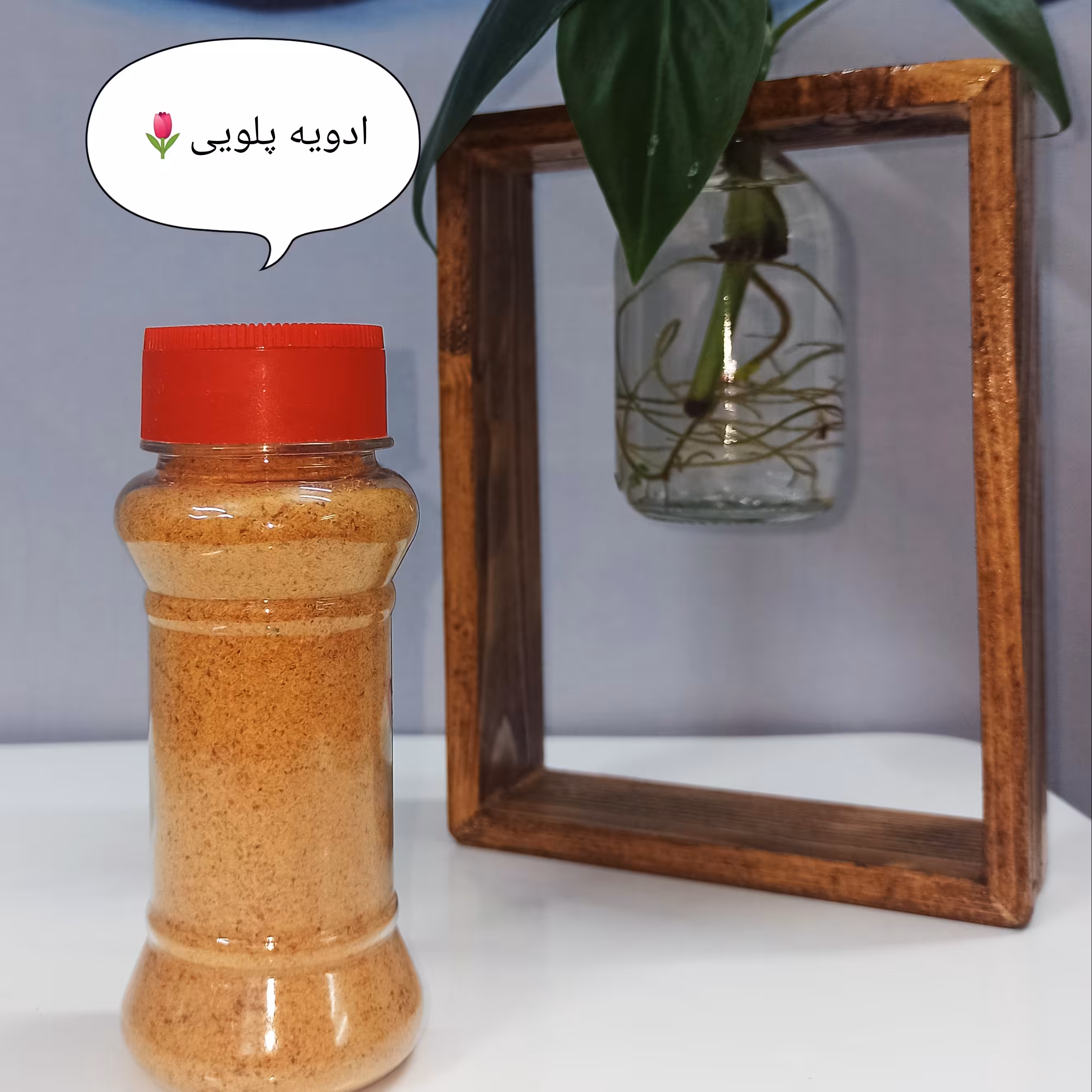 ادویه پلویی 100گرمی 