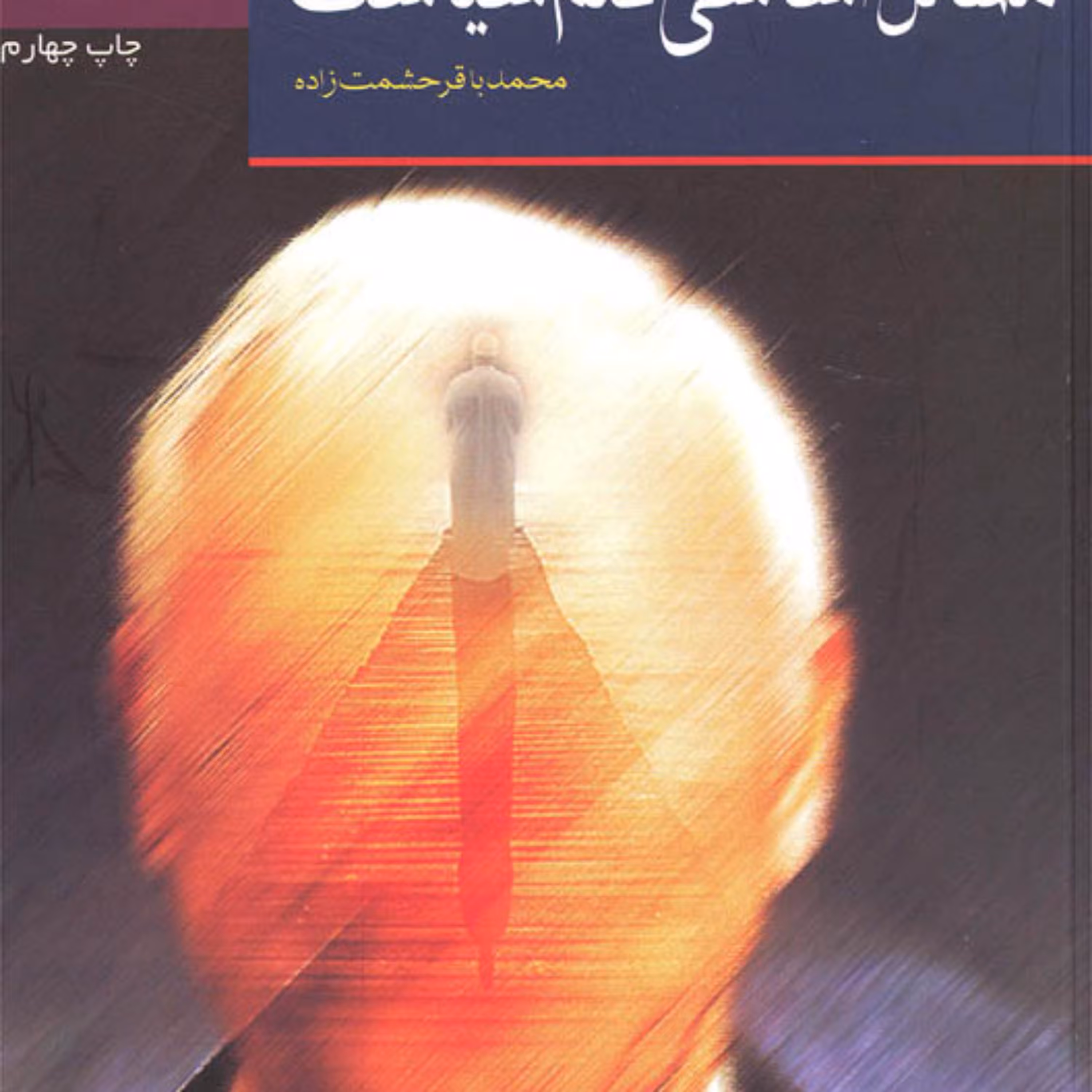 کتاب مسائل اساسی علم سیاست