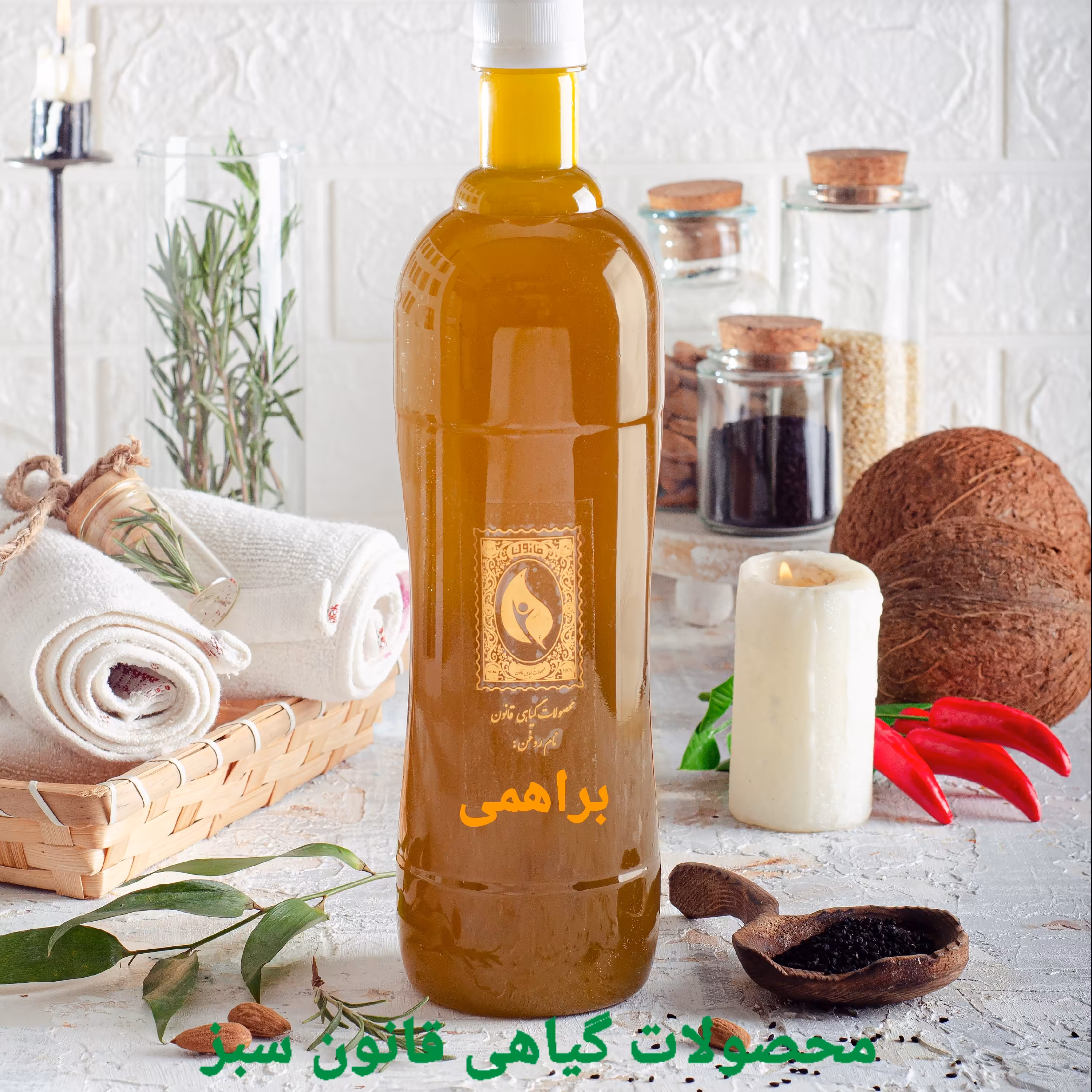 روغن براهمی 1 لیتری ( پایه زیتون ) صد در صد گیاهی و خالص