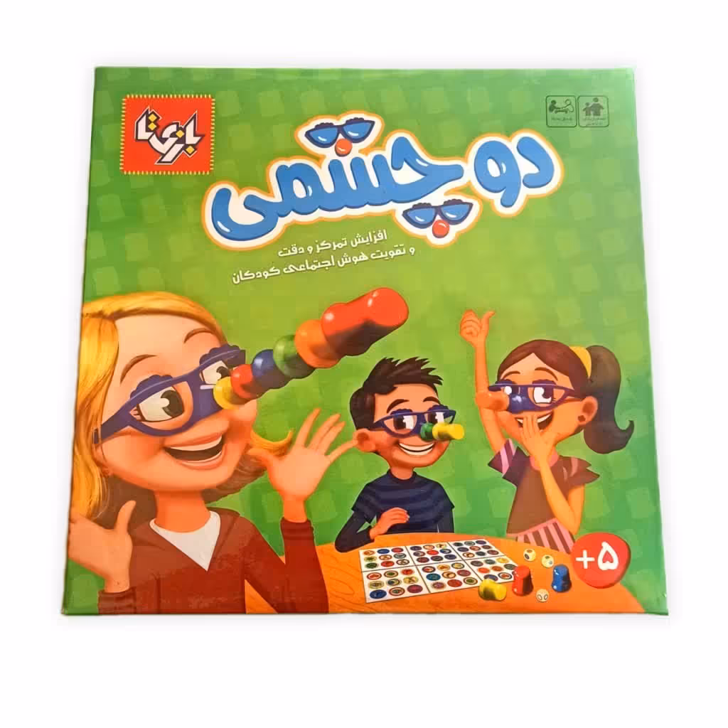 بازی فکری دوچشمی ( 2تا4 نفره )