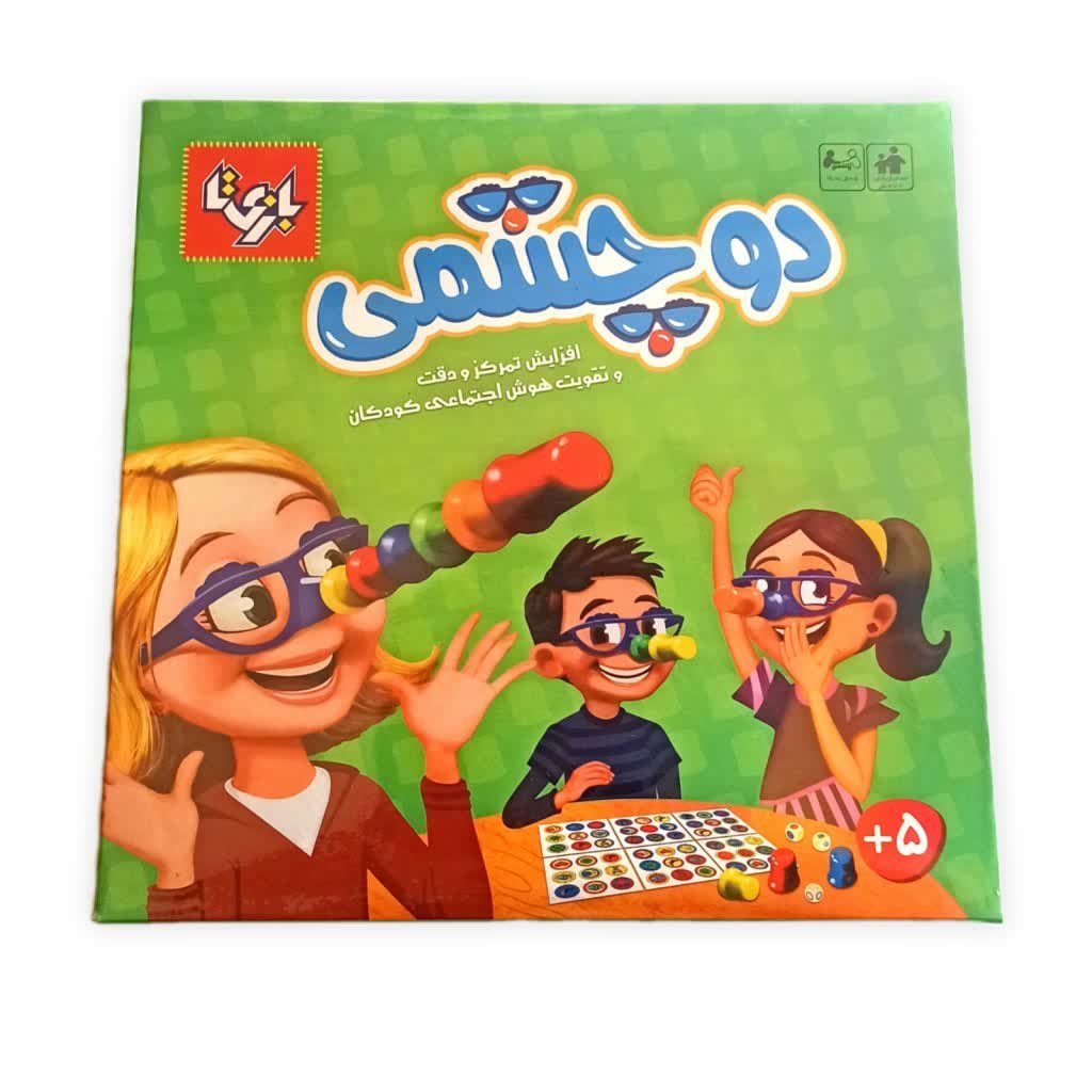 بازی فکری دوچشمی ( 2تا4 نفره )