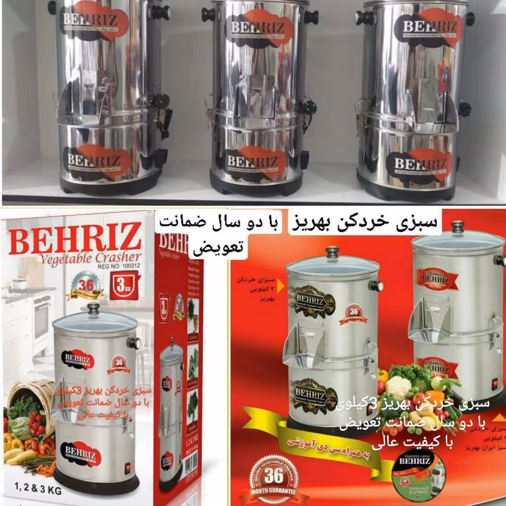 سبزی خردکن کن اصل 