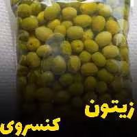 زیتون خوشمزه و با کیفیت 