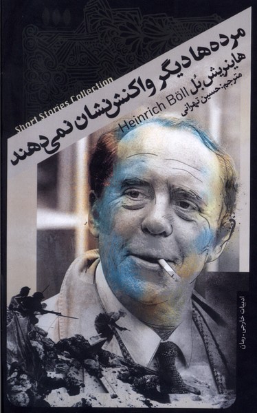 کتاب مرده ها دیگر واکنش نشان نمی دهند خزان