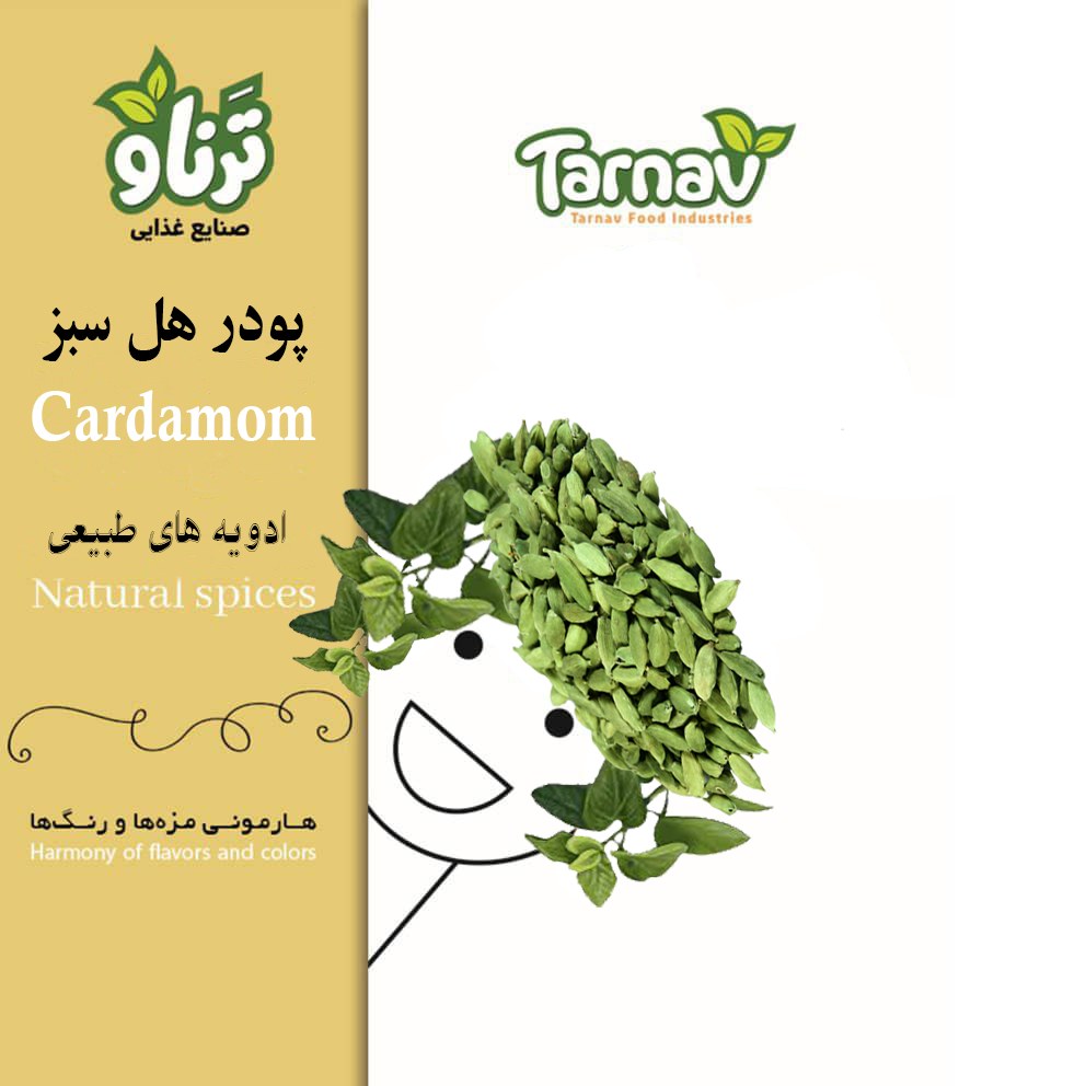 پودر هل درجه یک دارای سیب سلامت برند تَرناو (فروش ویژه 45 گرم)