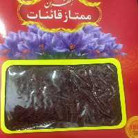 زعفران قائنات در بسته بندی یک مثقالی