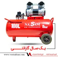 پمپ باد 100 لیتری سایلنت نسام مدل CO-1101