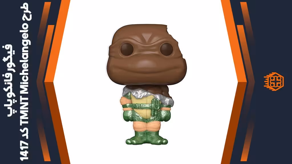 فیگور فانکو پاپ طرح TMNT Michelangelo – کد 1417