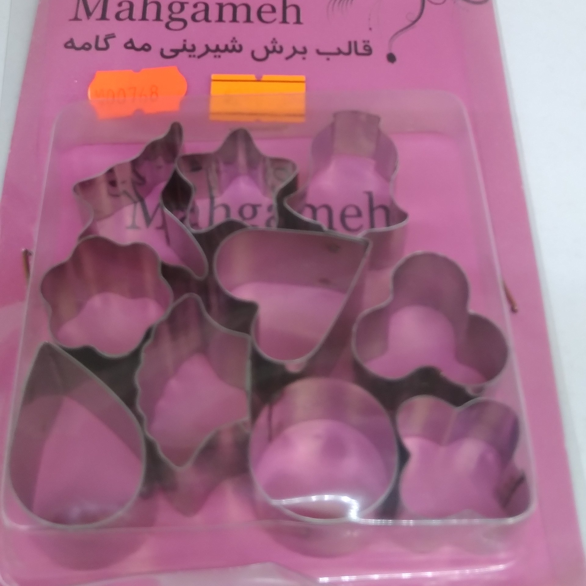 کاتر شیرینی نخودچی کارتی در 10مدل مختلف و زیبا