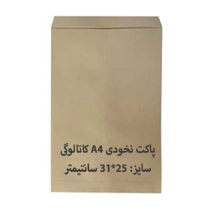 پاکت مقوایی A4 نخودی کاتالوگی بسته 100 عددی
