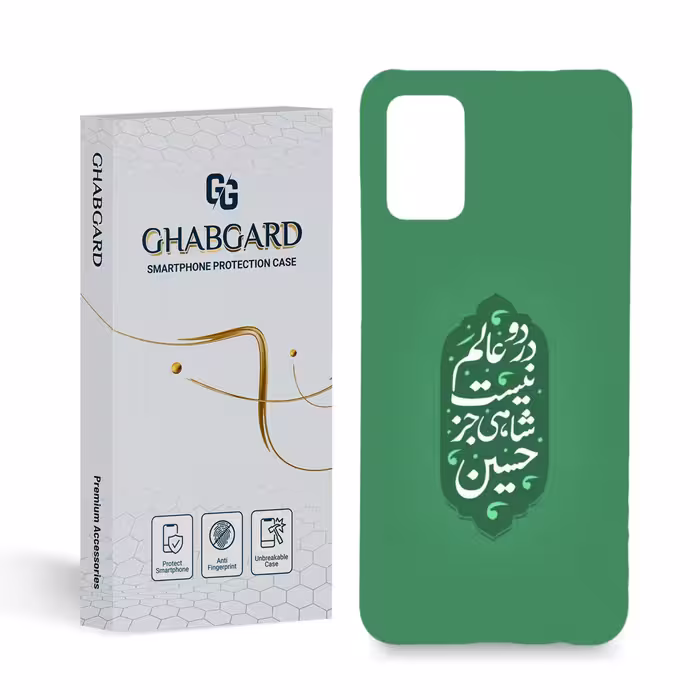 گارد قاب کاور مذهبی مدل g3103 مناسب برای گوشی موبایل سامسونگ a02s
