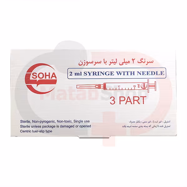 سرنگ دو میلی لیتر سها سه تکه