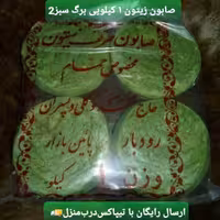 صابون زیتون  محلی رودبار (بسته 4 عددی)